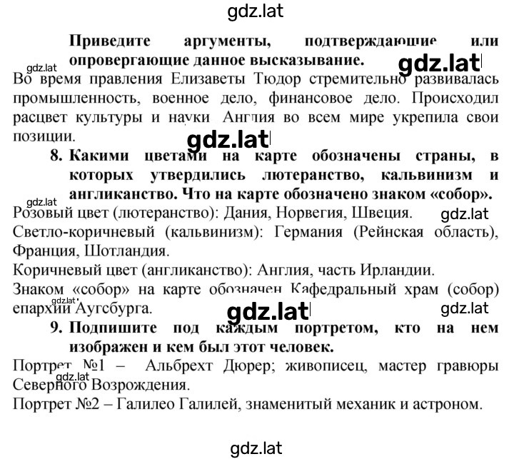 Решение задания № 27–29 — страница 4