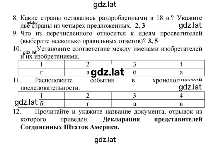 Решение задания № 30–31 — страница 2