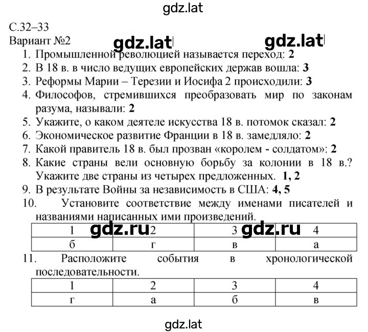 Решение задания № 32–33 — страница 1