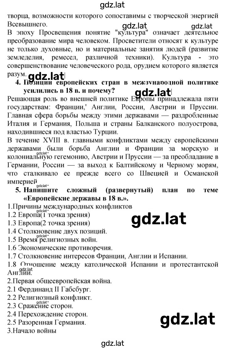 Решение задания № 34–36 — страница 2