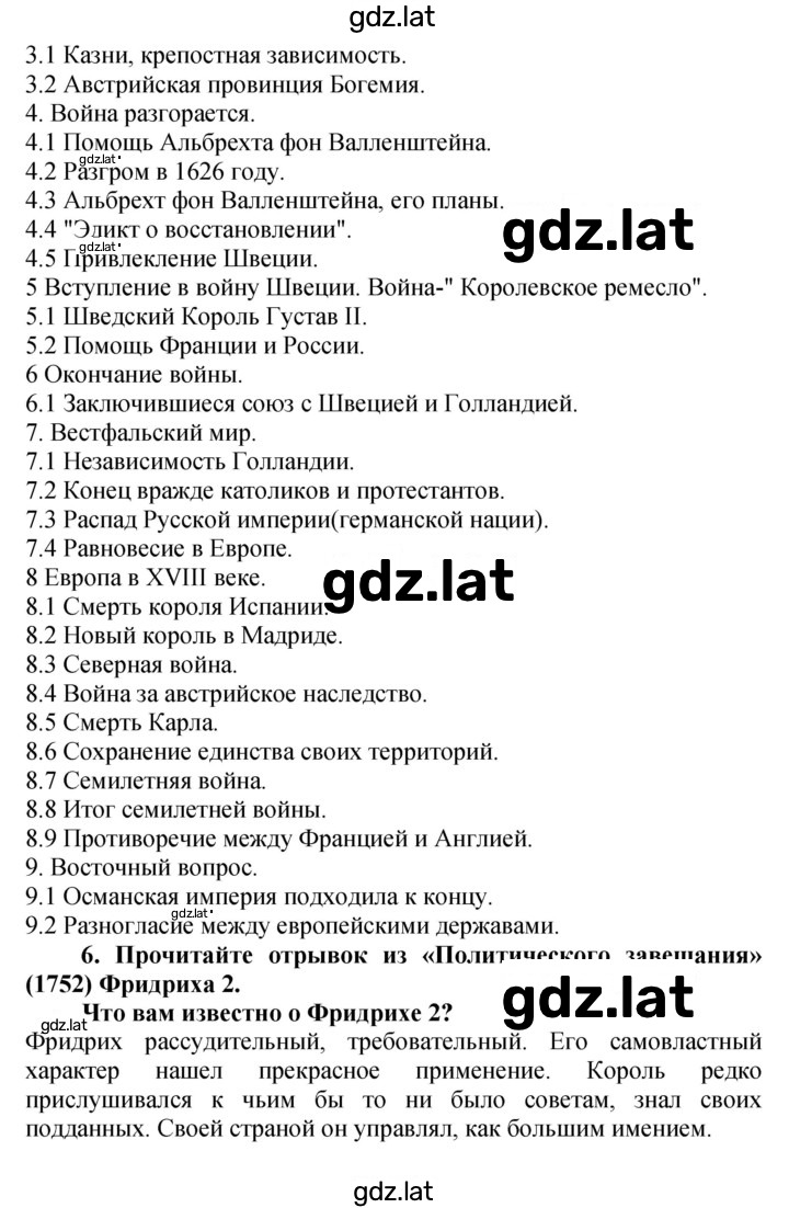 Решение задания № 34–36 — страница 3