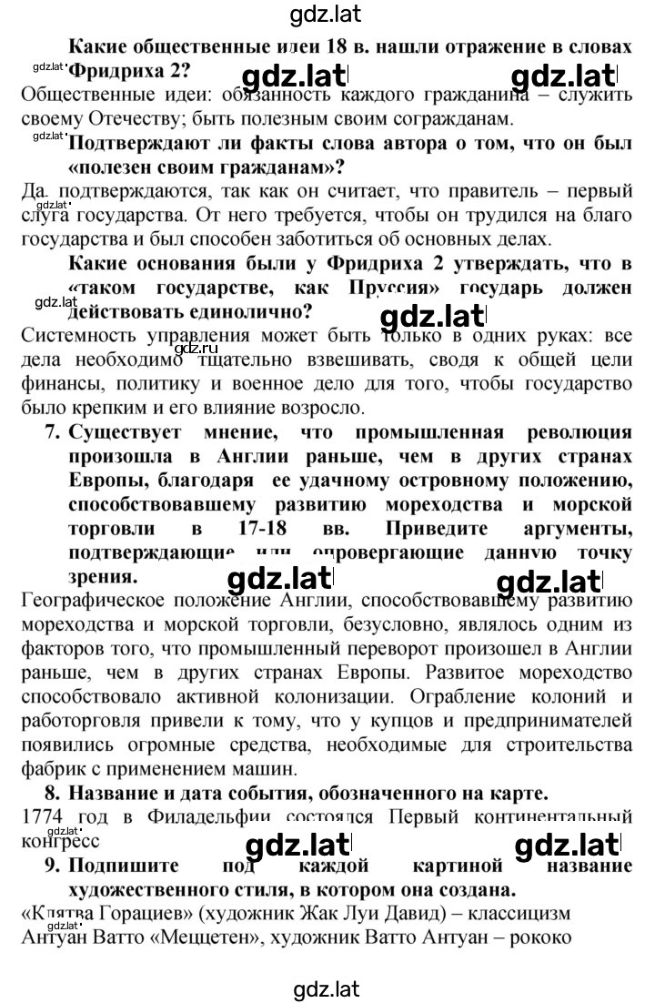 Решение задания № 34–36 — страница 4