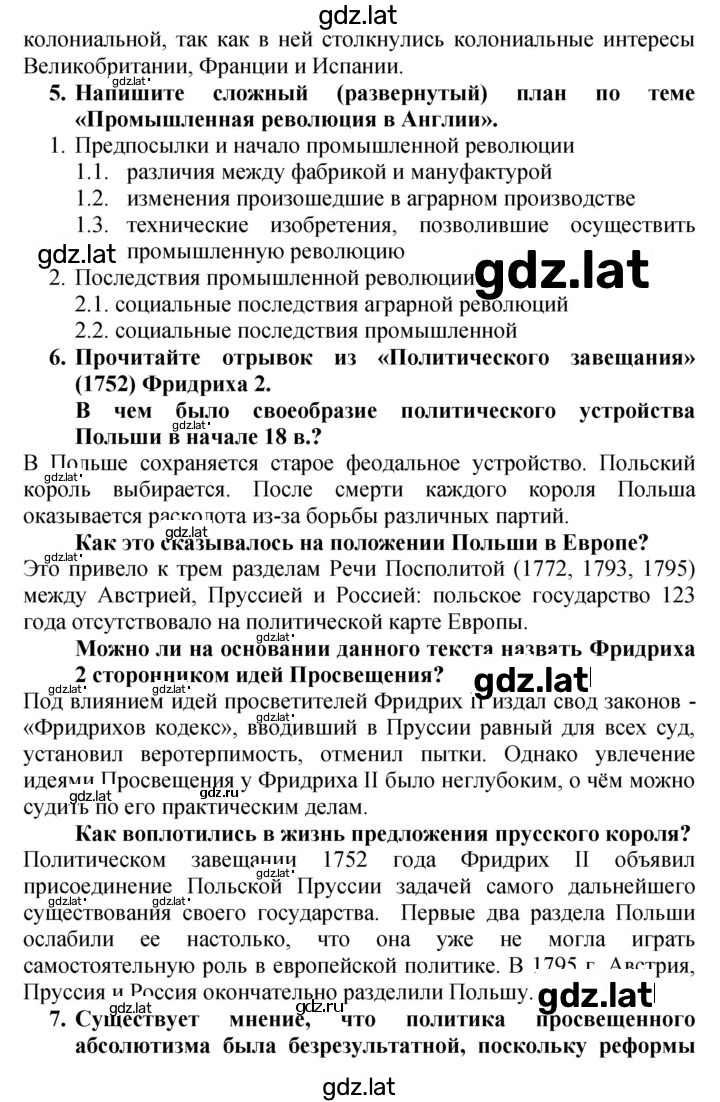 Решение задания № 37–39 — страница 2
