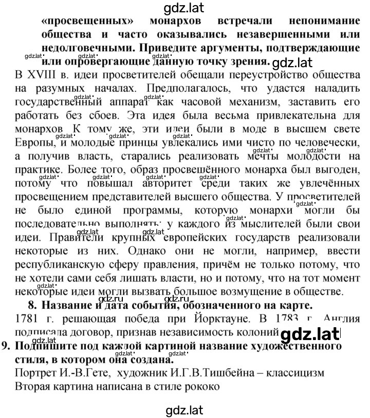 Решение задания № 37–39 — страница 3