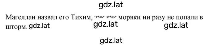 Решение задания № 4–5 — страница 2