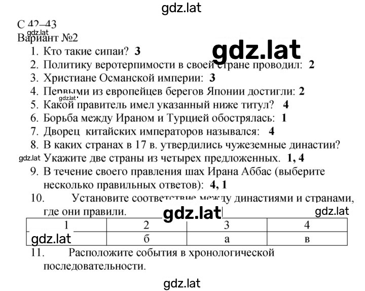 Решение задания № 42–43 — страница 1