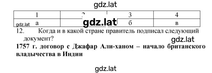 Решение задания № 42–43 — страница 2