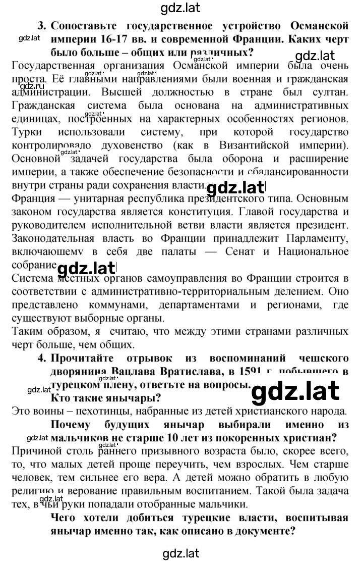 Решение задания № 44–45 — страница 2