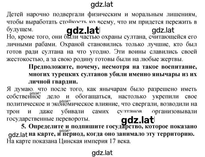 Решение задания № 44–45 — страница 3