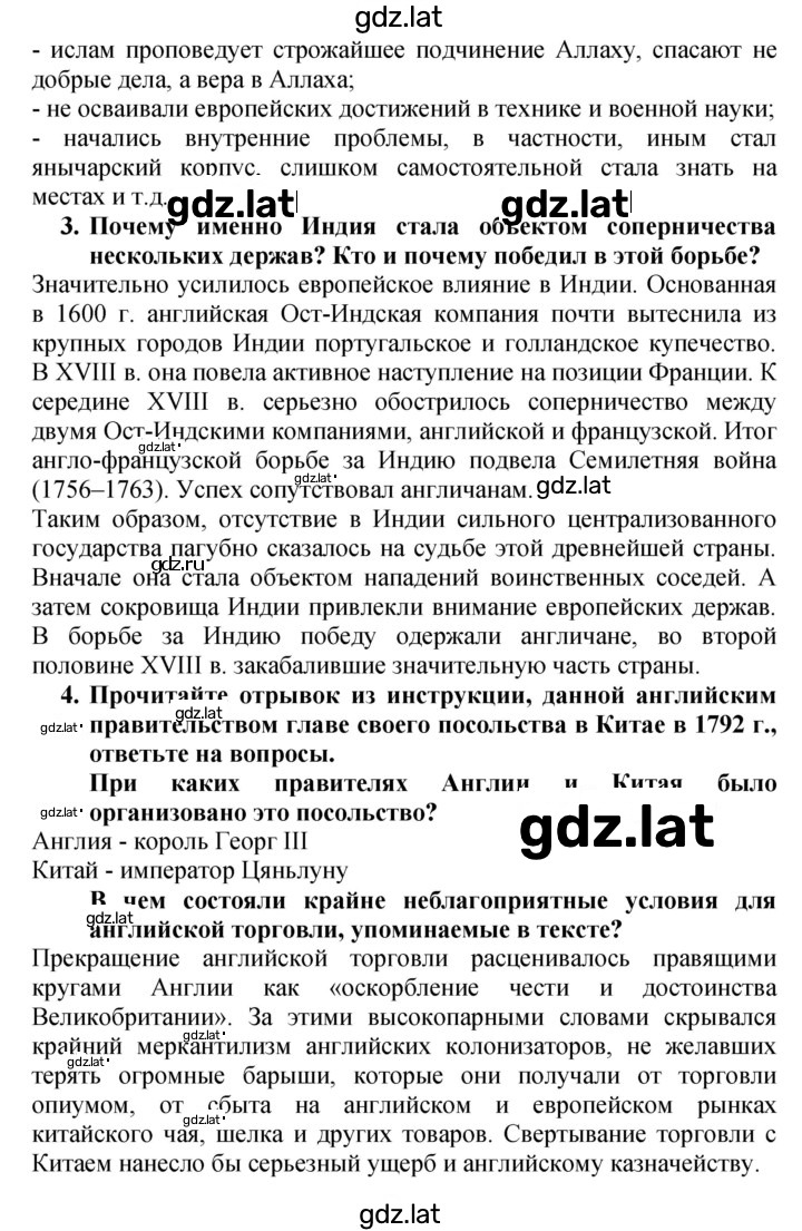 Решение задания № 46–47 — страница 2