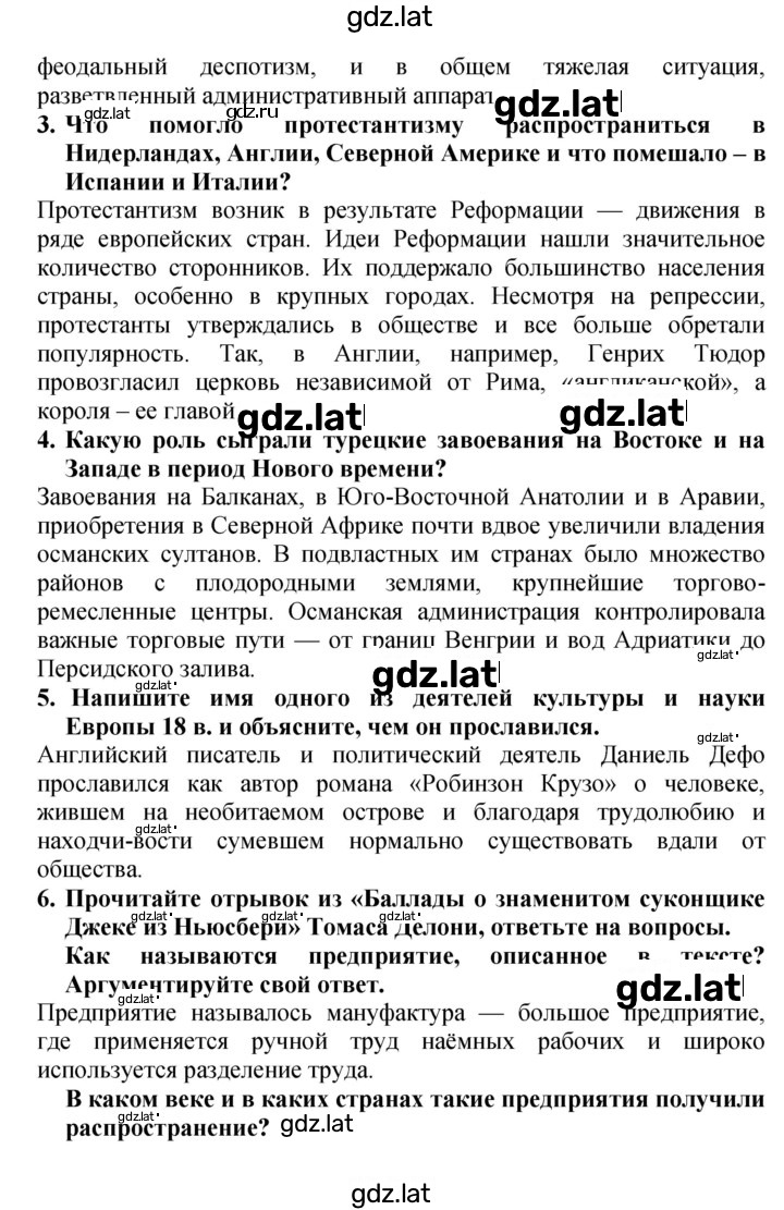 Решение задания № 52–54 — страница 2