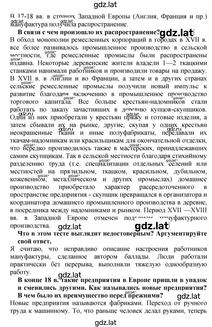 Решение задания № 52–54 — страница 3