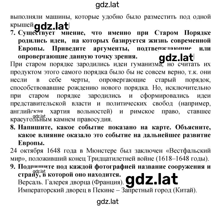 Решение задания № 52–54 — страница 4