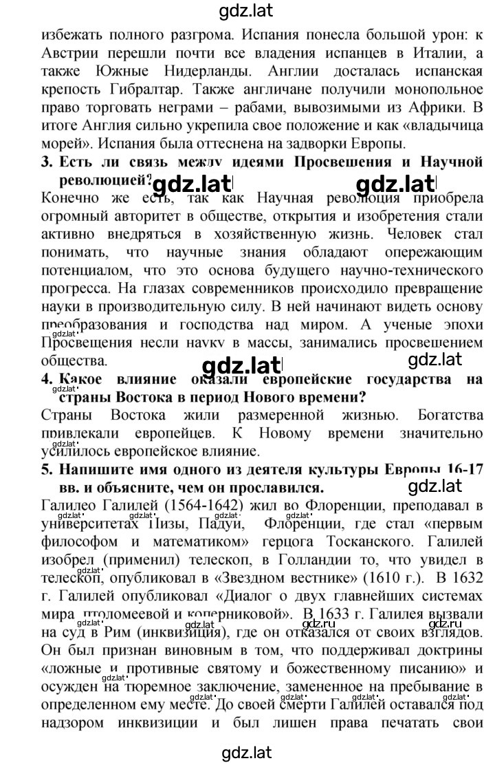 Решение задания № 55–57 — страница 2