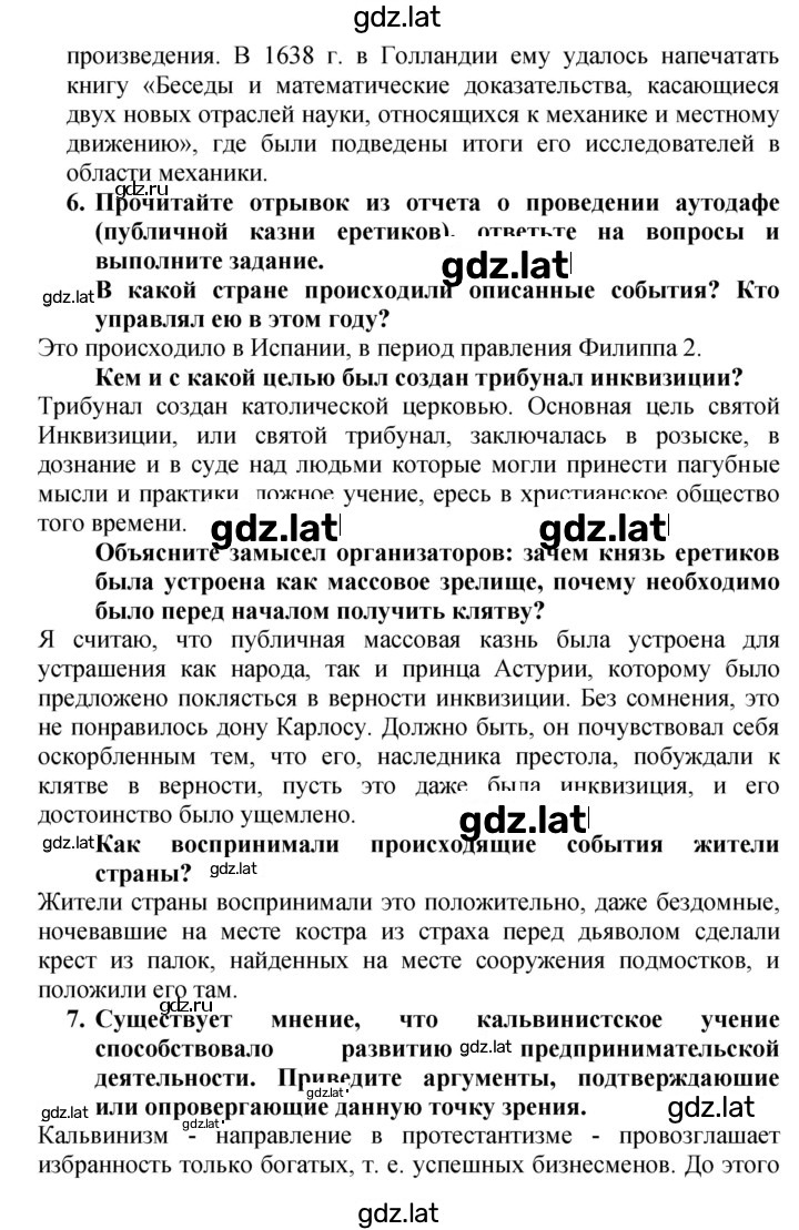 Решение задания № 55–57 — страница 3