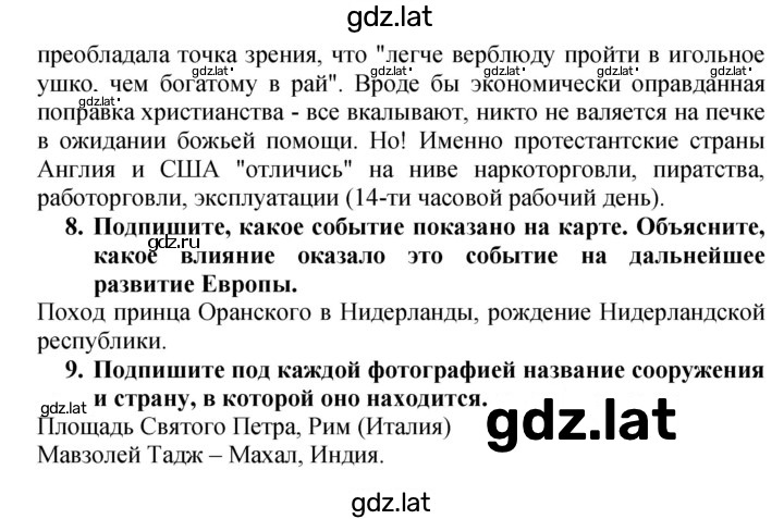 Решение задания № 55–57 — страница 4