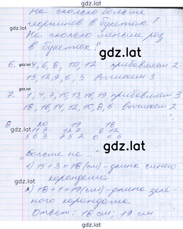 Решение задания № 17 — страница 2