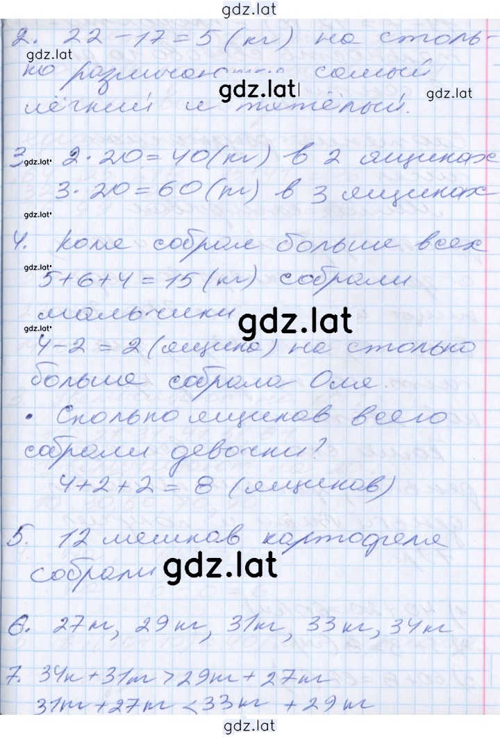 Решение задания № 27 — страница 2