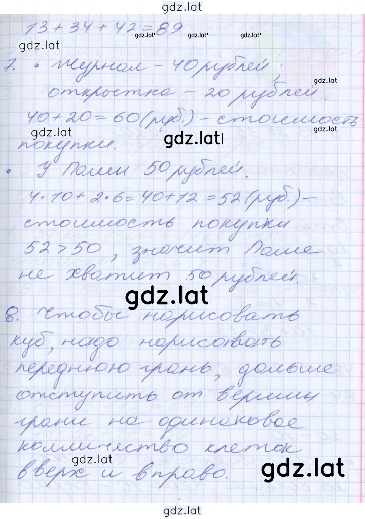 Решение задания № 39 — страница 2
