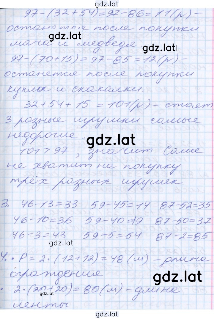 Решение задания № 45 — страница 2