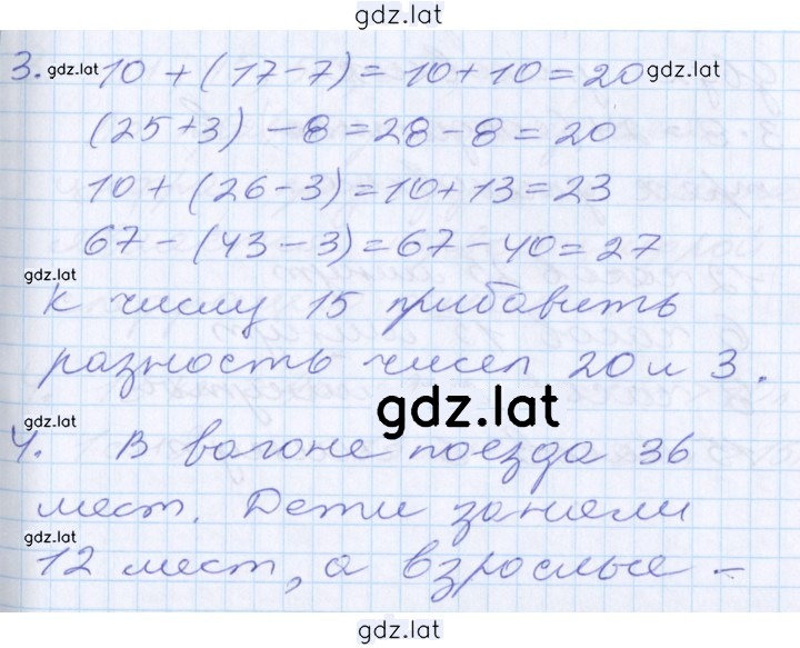 Решение задания № 47 — страница 1