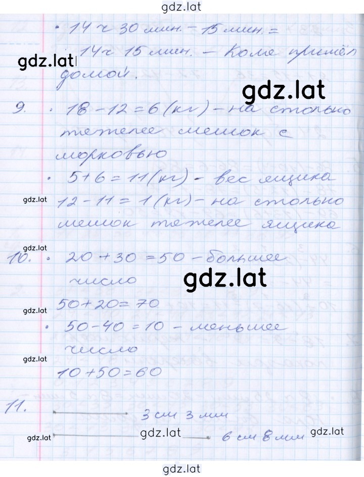 Решение задания № 59 — страница 2