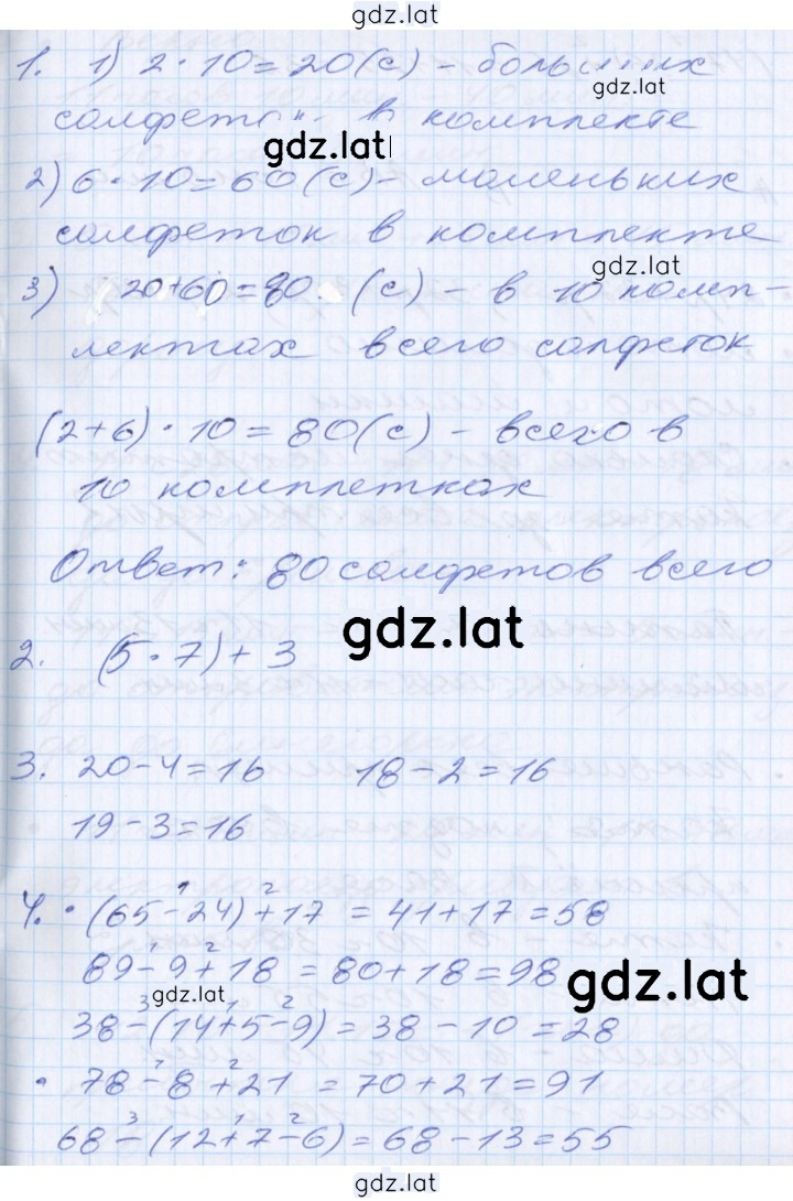 Решение задания № 75 — страница 1