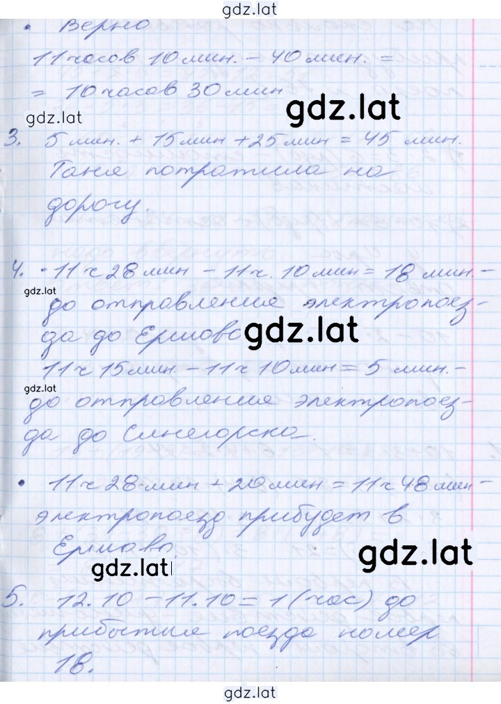 Решение задания № 77 — страница 2