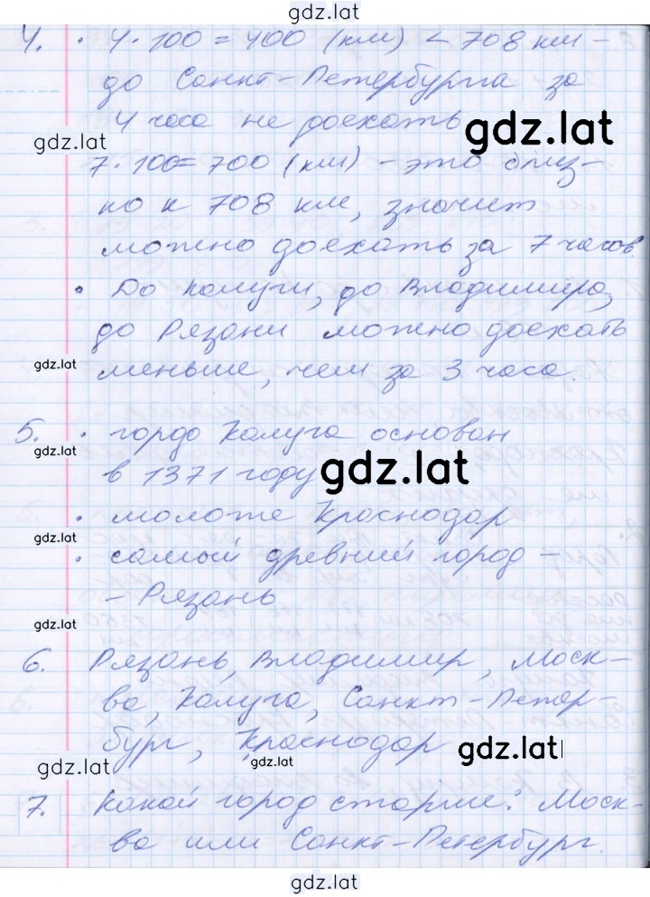 Решение задания № 97 — страница 2