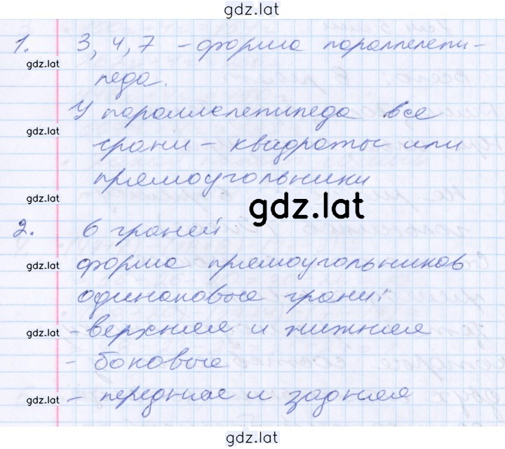 Решение задания № 12 — страница 1