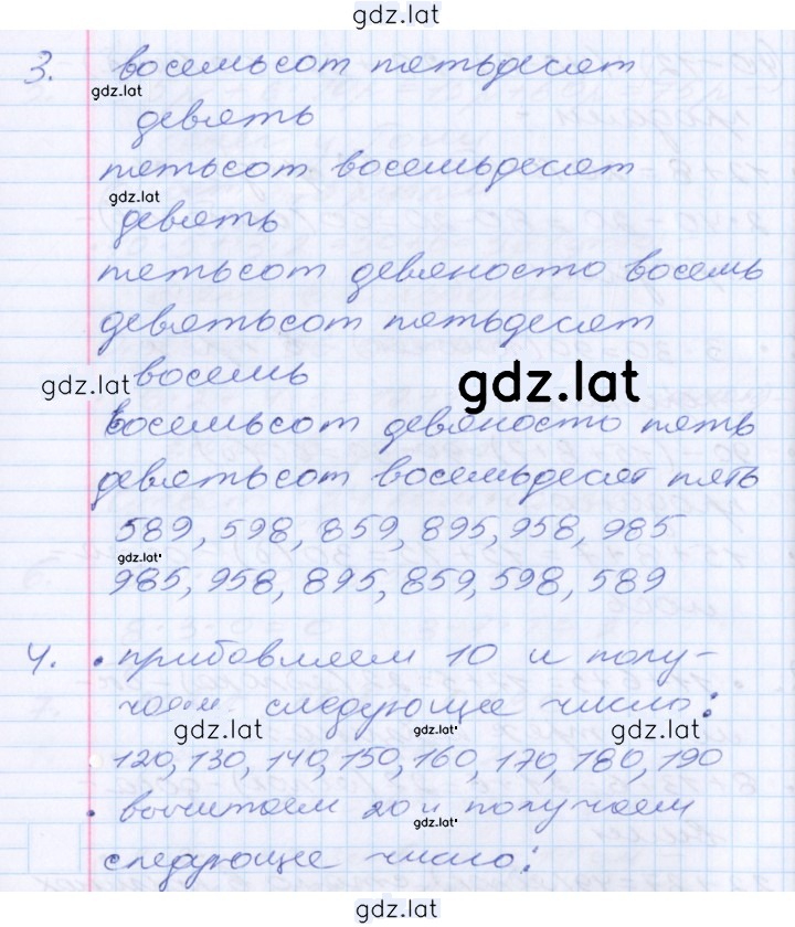 Решение задания № 21 — страница 1