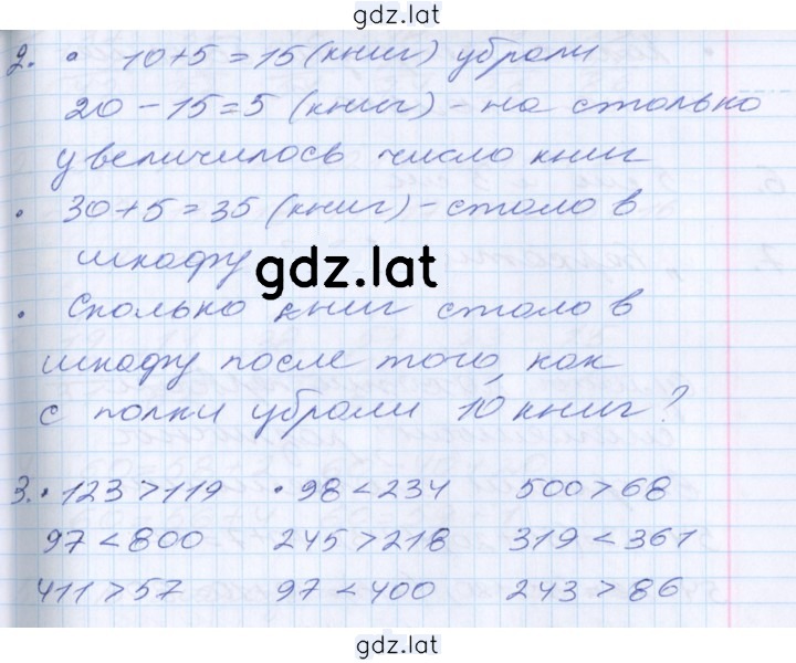 Решение задания № 22 — страница 2