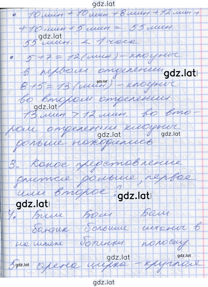 Решение задания № 43 — страница 2