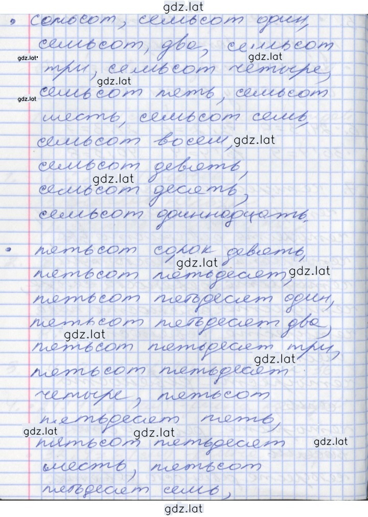 Решение задания № 51 — страница 3