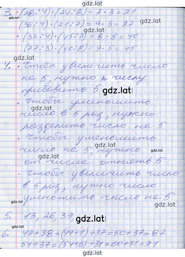 Решение задания № 57 — страница 2