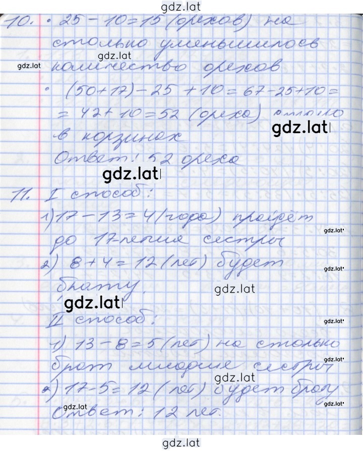 Решение задания № 65 — страница 2