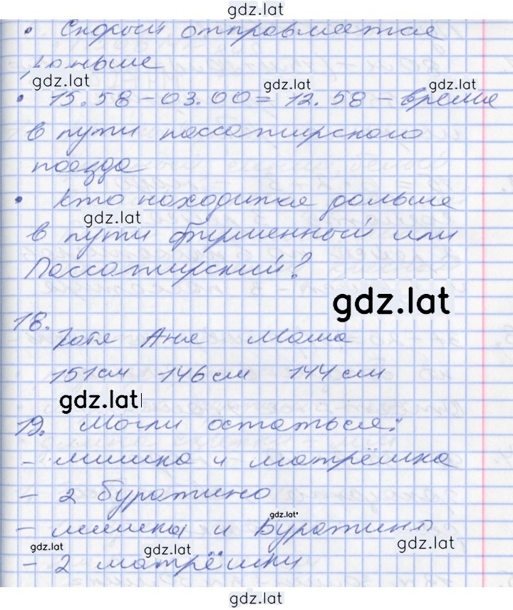 Решение задания № 67 — страница 2
