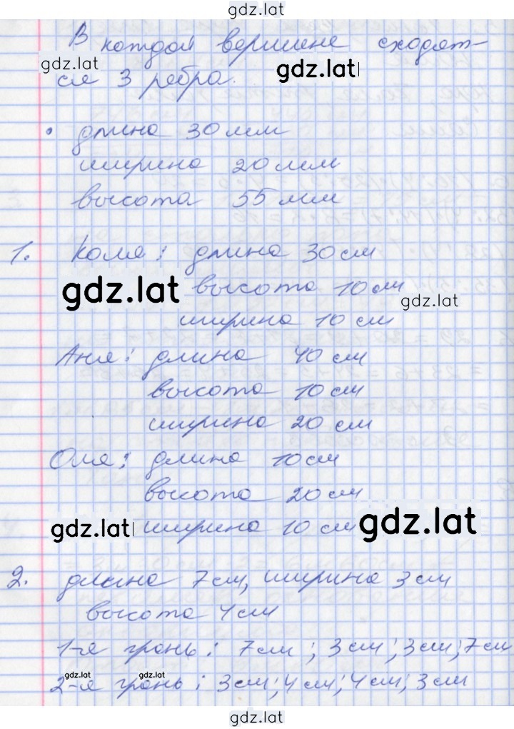 Решение задания № 74 — страница 1