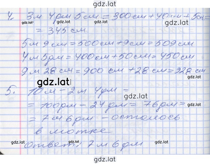 Решение задания № 77 — страница 1