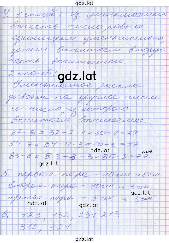 Решение задания № 87 — страница 2