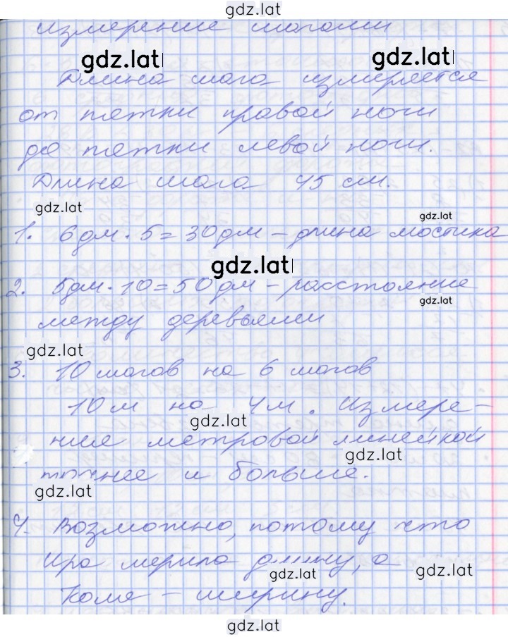 Решение задания № 92 — страница 1