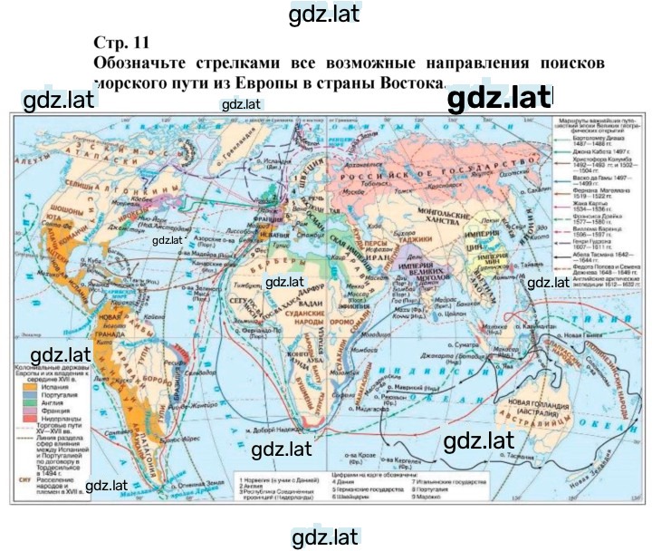 Решение задания № 11 — страница 1