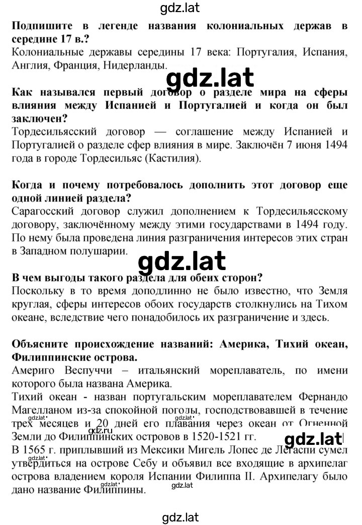 Решение задания № 11 — страница 2