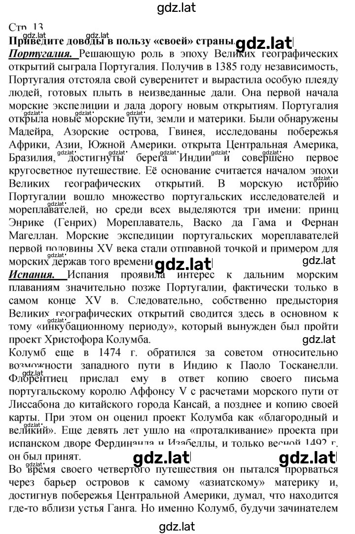 Решение задания № 13 — страница 1