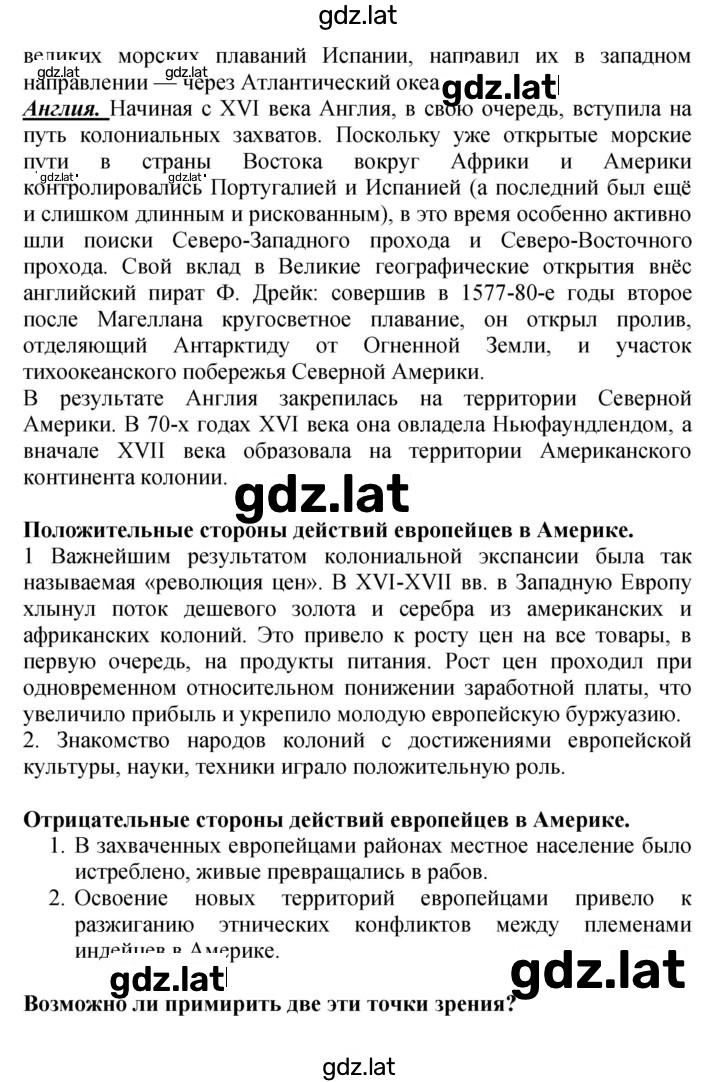 Решение задания № 13 — страница 2