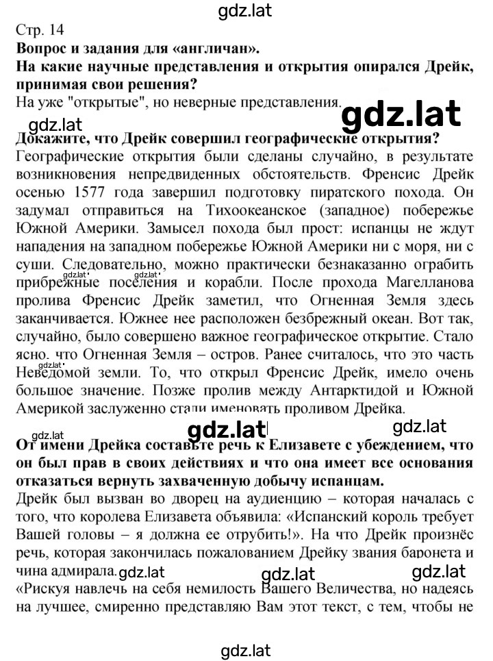 Решение задания № 14–15 — страница 1