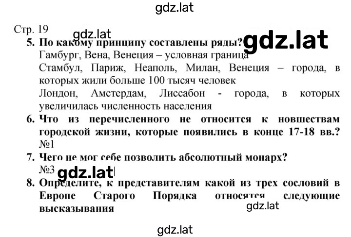 Решение задания № 19 — страница 1