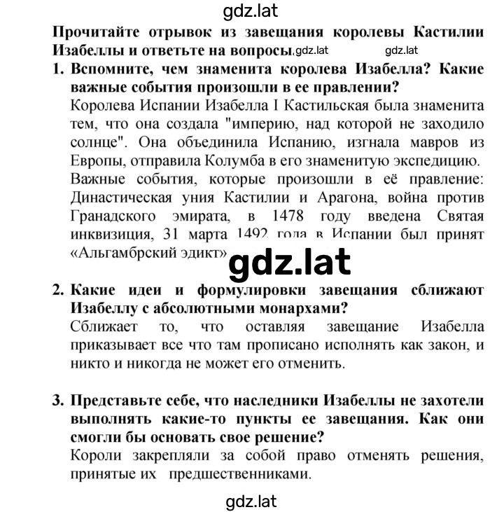 Решение задания № 21 — страница 2