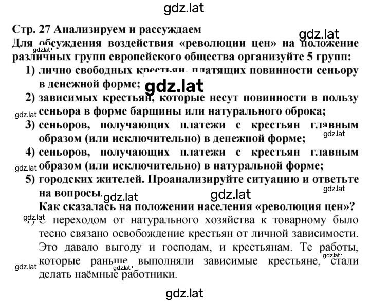Решение задания № 27 — страница 1