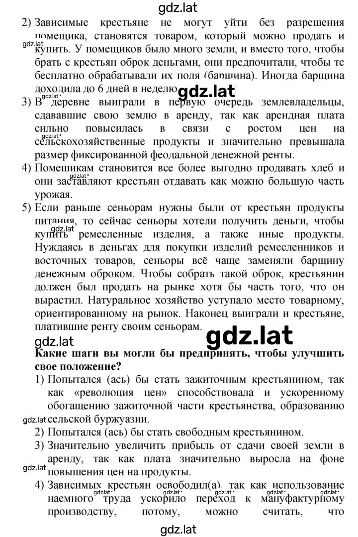 Решение задания № 27 — страница 2